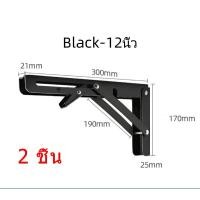 ราคา 1 คู่ ชุด เหล็กฉากพับได้ รับน้ำหนักได้ 100 kg สแตนเลสพับได้ ชั้นพับได้ ขารับชั้นติดผนัง ชั้นวางของ ชั้นวางติดผนัง ฉากเหล็กพับ ชั้นวางของโชว์ ฉากเหล็กรับชั้นฉากรับ ฉากพับเหล็ก ชั้นวางของพับได้ เหล็กตัว