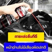 ราคา Getsun Car Window Lubricant สเปรย์หล่อลื่นรางกระจก หน้าต่าง ประตู 450ml 1016 แถมฟรีผ้า1ผืน น้ำยาลดความฝืด ยางขอบประตู ยางปัดน้ำฝน (21513908646)