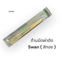 ราคา ด้ามมีดผ่าตัดSwann สีทอง (21775420342)