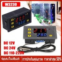 ราคา ร้านไทย จัดส่งภายใน 24 ชั่วโมงใ W3230 DC 12V 24V 110 V 220 V AC ดิจิตอลตัวควบคุมอุณหภูมิจอแสดงผลแอลอีดี Thermostat พร้อมเครื่องทำความร้อนควบคุม SENSOR (19272360074)