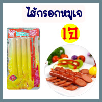 ราคา ไส้กรอกหมูเจ แพ็คเล็ก ไส้กรอกเจ โยตา อาหารเจ อาหารมังสวิรัติ Vegetarian Sausages ขนาด 200 กรัม (22607487172)