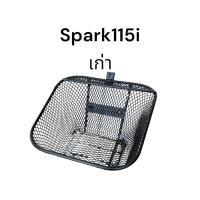 ราคา ตะกร้า Yamaha Spark115i เก่า Spark115iNew ปี 2014 ตะกร้าหน้ารถ ตะกร้ามอเตอร์ไซค์ ตะกร้ารถ ตะกร้าสปาค115i Motorcycle (22527954719)