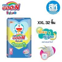 ราคา GOON Friend กูนน์ เฟรนด์ ผ้าอ้อมเด็กแบบกางเกง เพิ่มขอบขากระชับ แพมเพิสกูนน์ ไซส์ XL XXL (22444604816)