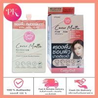 ราคา cathy doll cover matte foundtion คัฟเวอร์แมทท์ฟาวเดชั่น เอสพีเอฟ15 พีเอ 6ML 02 ไลท์เบจ รองพื้นซ่อนผิวซอง เคที่ดอลล์ (21443194929)