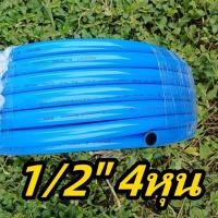 ราคา จัดส่งในกรุงเทพฯ ส่งเร็วพิเศษ สายยาง ม้วนละ10เมตร 4หุน 5หุน 6หุน สายยางสีฟ้า PVC สายยาง สายยางรดน้ำ ยยางล้างรถ สายยาง A สายยางรดต้นไม้ สายยาง PVCใหม่garden hose (22518694569)