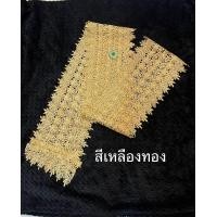 ราคา ผ้าสไบลูกไม้ ใส่ไปทำบุญ พร้อมเข็มกัดสวยๆๆ พาดลำตัว คลุมไหล่ สไบขาว สไบสีดำ ความยาว2เมตร จ้า (22744073913)