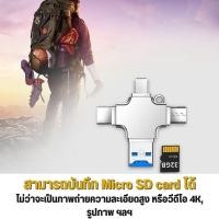 ราคา 4in1 OTG Flash Disk Reader 3 in 1 Type C USB สําหรับ iPhone Android PC I O S C262 (22455133884)