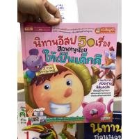 ราคา MIS รวมหนังสือพูดได้สำหรับเด็กใช้กับปากกาพูดได้ของ นิทานเด็ก หนังสือเด็ก MIS (21611710018)