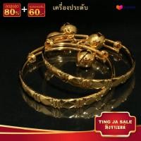 ราคา กำไลข้อเท้าเด็กหุ้มทอง ครื่องประดับ ทองเหมือนแท้ กำไลข้อเท้าทอง เกรดพิเศษ ชุบทอง น้ำหนัก 1 บาท ปรับระดับได้ (17447852403)
