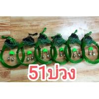 ราคา บ่วงดักนก ครืนดักนกกวัก 51บ่วง 41บ่วงและ31บ่วง เกรดA (22574168489)