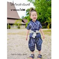 ราคา ชุดไทยเด็กผู้ชาย ใส่วันแม่ ทรงใหญ่ 10 30โล พร้อมส่ง ส่งไว (22088467518)