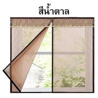 ราคา ม่านกันยุงและแมลง ม่านหน้าต่างกันยุง ม่านแม่เหล็กกันยุง มุ้งกันยุง พร้อมส่ง (22761459545)