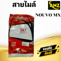 ราคา สายไมล์ NOUVO MX YAMAHA ยี่ห้อ GENUINE PARTS ของแท้ 100 สายไมล์เดิม นูโว เอ็มเอ็กซ์ สายไมล์รถมอเตอร์ไซค์ สินค้าคุณภาพดี เกรดเอ พร้อมจัดส่ง (21620162240)