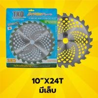 ราคา ใบตัดหญ้า ใบตัดวงเดือน มี 3 ยี่ห้อ ตราแรด ตราTKD ตราควายไทย ใบตัดหญ้า ขนาด 10 นิ้ว 24 30 36 40 ฟัน ใบตัดไม้ ใบตัด หญ้า ตัด ใบตัดหญ้าคมจัดทนสุด (14757162527)