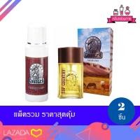ราคา Mistine Top Country Perfume Spray and Roll on มิสทีน ท็อป คันทรี่ เพอร์ฟูม สเปรย์ และ โรลออน แพ็คคู่ (9518756972)