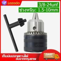 ราคา ในสต็อก หัวจับดอกสว่าน ทั่วไป ขนาด 10mm 3 8 หรือ 24unf ชนิดขั้วเกลียว อย่างดี ขนาดเกลียว 10mm (22657821592)