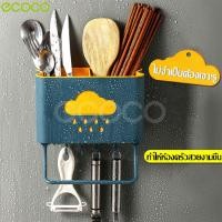 ราคา ecoco สินค้าแนะนำ กล่องใส่ช้อนส้อม ที่ใส่ช้อน ตะเกียบ ตะกร้าอเนกประสงค์ ทรงเหลี่ยม ที่เก็บช้อน ที่ใส่ช้อนช้อม 2 ช่อง ตะกร้าใส่ช้อนส้อม (4196450409)