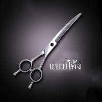 ราคา กรรไกรตัดขนแมว กรรไกรตัดขนสุนัข กรรไกรสัตว์เลี้ยง กรรไกรตัดขนหมา (21945828729)