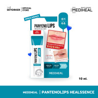 ราคา แท้100 ฉลากไทย เมดิฮีล ลิปบาล์มบำรุงปาก Mediheal Labocare Pantenolips (22571781339)