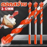 ราคา ดอกสว่าน ชุดดอกสว่านเจาะรู 7ชิ้น 3 4 5 6 8 10 12mm เจาะไม้ เจาะเหล็ก เจาะปูน เจาะกระเบื้อง เจาะกระจก เครื่องมือสว่านไฟฟ้า ดอกสว่านเจะปูน ดอกสว่านเจาะเหล็ก ดอกเจาะกระเบื้อง ดอกเจาะสแตนเลส ดอกสว่านเจาะก