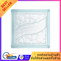 ราคา อิฐแก้ว อิฐใส 19X19X8 ซม ช้างแก้ว อิฐบล็อก เพชรธารา สีใส บล็อคปูฝาผนังบ้าน ห้องน้ำ จำนวน1แผ่น Glass bricks clear bricks 19 Glass bricks clear bricks Chang Kaew block bricks Petchtara clear color block