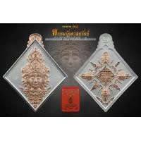 ราคา พระพรหมรุ่น1พรหมบันดาลทรัพย์ เนื้อ2กษัตริย์ พระพักตร์นาค (22647861027)