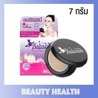ราคา Babalah UV 2 Way Powder Cake MiNi สูตรใหม่ 7 กรัม x 1 ตลับ (20683486858)