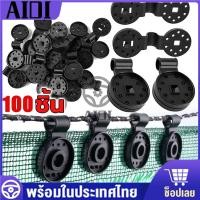 ราคา ตัวหนีบสแลน ที่หนีบสแลน ตัวล็อคสแลน ตัวล็อค คลิปล็อค กิ๊บล็อค ตาข่ายกรองแสง สแลนบังแดด คลิปยึดสแลนแบบกลม ยึดสแลน บังแดด (22680479441)