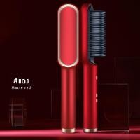 ราคา แปรงหวีผมตรง 45W หวีไฟฟ้า ลอนมาม่า หวีไฟฟ้า ไอออนอบดูแลเส้นผม หวีรีดผมไฟฟ้า เครื่องหนีบผม หวีผมตรงไฟฟ้า ร้อนเร็วภายใน10วินาที ปรับอุณหภูมิได้ไม่ทำลายเส้น (21846231649)