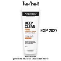 ราคา โฟมล้างหน้า นูโทรจีนา สูตรจัดการสิว เลือกขนาด หลอดใหญ่ 175 และ 100 กรัม นูโทรจีนา ดีพ คลีน แอคเน่ โฟมมิ่ง คลีนเซอร์ DEEP CLEAN ACNE FOAMING CLEANSER (22525768496)