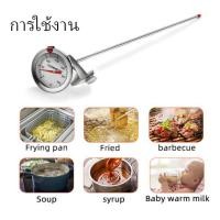 ราคา 20CM ตัววัดอุณหภูมิอาหาร เทอร์โมมิเตอร์อาหาร ที่วัดอุณหภูมิอาหาร เครื่องวัดน้ำมัน เครื่องดื่ม กาแฟ และน้ำมันเดือด เครื่องวัดอุณหภูมิแบบ 0 300 (22417544050)