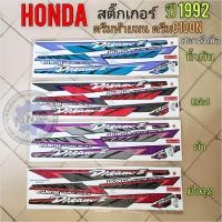 ราคา สติ๊กเกอร์ dream100 ดรีมc100n ดรีมท้ายมน ปี 1992 สตาร์ทมือ งานใหม่ (21981459606)