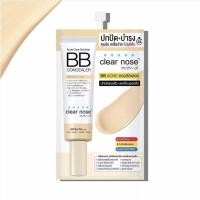 ราคา ราคาส่งแบบยกกล่อง เคลียร์โนส Clearnose ทุกสูตร เซรั่ม ครีม กันแดดเคลียร์โนส (21184550097)