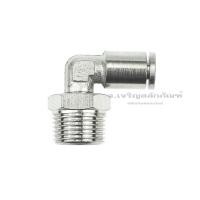 ราคา ข้อต่อลมงอ 90 เกลียวนิ้ว 1 8 1 4 3 8 1 2 ข้อต่อลมฟิตติ้ง ข้อต่อเกลียวนอกเสียบสาย Threaded to Tube Pneumatic Fitting (21380326144)