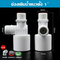 ราคา อัพเกรดใหม่ วาล์วลูกลอย ตัวควบคุมระดับน้ำอัตโนมัติเต็มรูปแบบ ตัดน้ำอัตโนมัติ1 2 3 4 และ1 นิ้ว หยุดอัตโนมัติเมื่อน้ำเต็ม (22292878466)