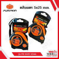ราคา ตลับเมตร 5M 16FT POWER TAPE รุ่น PK 5025 PUMPKIN 10144 (14131713418)