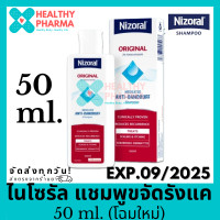 ราคา Selsun เซลซัน แชมพูขจัดรังแค (21734488087)