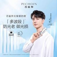 ราคา ครีมกันแดด Pechoin หวังอี้ป๋อ SPF50 PA ขนาดทดลอง 15 ml (21903528741)