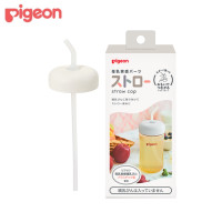 ราคา Pigeon พีเจ้น ฝาปิดขวดนมพร้อมหลอด SofTouch ฝาพร้อมหลอดหัดดูด ใช้สำหรับปิดฝาขวดนมเพื่อดื่มน้ำผ่านหลอดดูด (21720438715)