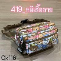 ราคา กระเป๋าคาดเอว ขนาด9 5นิ้ว ck116 พ่อค้า แม่ค้า กันน้ำ มี6ช่องซิป (22314706674)