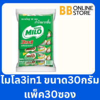 ราคา ไมโล3in1 ขนาด30กรัม บรรจุ30ซอง (22615511069)