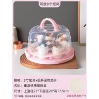 ราคา กล่องบรรจุคัพเค้กถ้วยใส่ขนมหวานแบบพกพาสะดวกสำหรับวันเกิดแบบใสใช้ซ้ำได้บรรจุพลาสติกขนาด6นิ้ว8นิ้ว (15665353045)