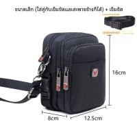 ราคา Swiss Army Knife กระเป๋าสะพายไหล่เดี่ยวสําหรับผู้ชาย ลำลอง โทรศัพท์มือถือผ้า Oxford กระเป๋าสะพายข้าง เอว กระเป๋าเป้สะพายหลังผ้าใบ สไตล์เกาหลี (21275670447)