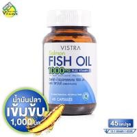 ราคา Vistra Salmon Fish Oil วิสทร้า แซลมอน ฟิช ออยล์ 1000 มก 45 แคปซูล น้ำมันปลา สารสกัดน้ำมันปลาแซลมอน ฟิชออย (22588578432)