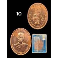 ราคา ของแท้ ส่งไว หลวงพ่อรวย รุ่น รวยมหามงคล ปี2559 แท้ทันหลวงพ่อ (21466095641)
