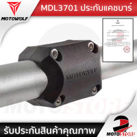 ราคา Motowolf MDL3701 ประกับแคชบาร์ รุ่นMDL3701 กันล้มแคชบาร์ ล้มแปะแคชบาร์ไม่เป็นรอย (16398594564)