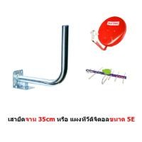 ราคา Mastersat ขา L ติดผนัง ใช้ได้กับ จาน 35 ซม หรือ แผงทีวีดิจิตอล ขนาดเล็ก เสายึดจาน เสายึดสายทีวี ขายึดจาน ขายึดเสาทีวี ขางอยึดจาน ของอยึดเสา (125960979)