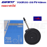 ราคา ยางในจักรยานเสือหมอบ 700C GIANT 700X20 45 FV48 60 80 (10865816696)