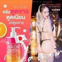 ราคา ครีมบำรุงซ้อกัส ฮาดะ วิตามินซี โลชั่น NATIDA Hada Vitamin C Lotion (21905058093)