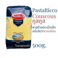 ราคา PastaRicco COUSCOUS Medium คูสคูส พาสต้า เซโมลิน่า ชนิดเม็ดเล็ก 500g (22336708911)